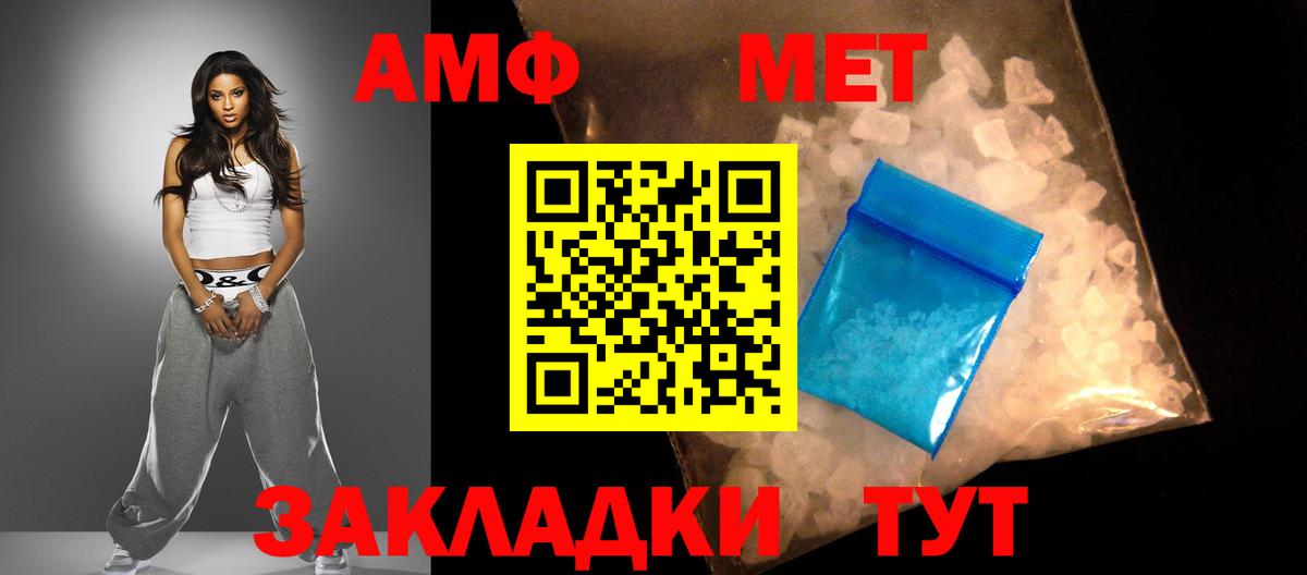 Amphetamine Premium  Вход с VPN  Туймазы 