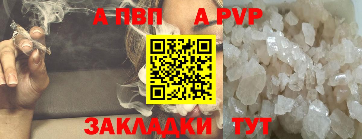Туймазы  цена наркотик  A-PVP СК КРИС  Альфа ПВП  Вход с VPN  A PVP мука 
