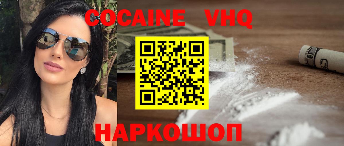 КОКАИН FishScale Туймазы