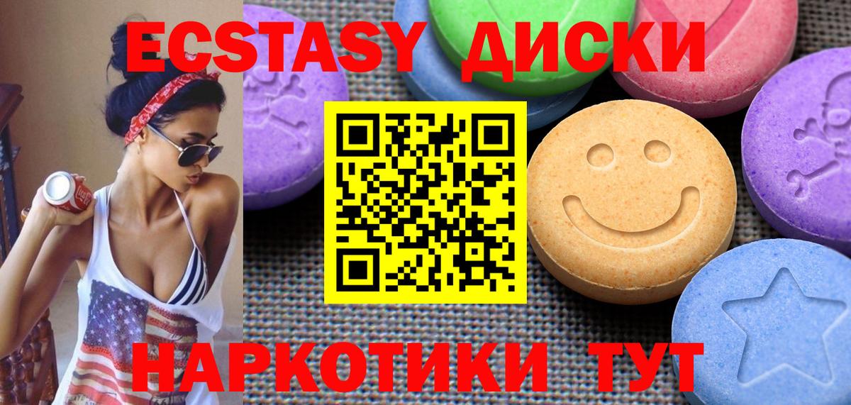 Экстази 300 mg Туймазы