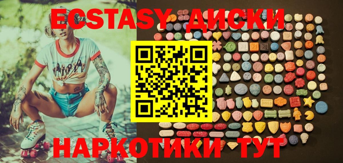 Ecstasy 300 mg  ЭКСТАЗИ  Туймазы  Экстази Дубай  Вход с VPN 