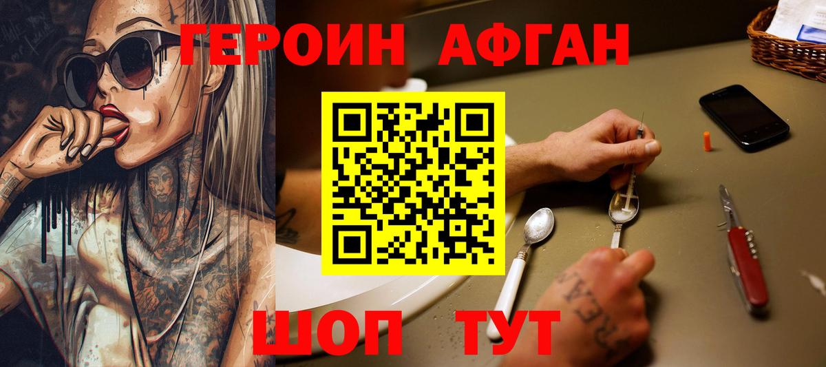 Туймазы  Героин белый  Вход с VPN 