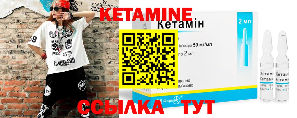 Туймазы  Кетамин VHQ  Вход с VPN 
