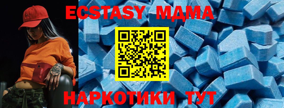 MDMA кристаллы  Вход с VPN  МДМА  Туймазы 