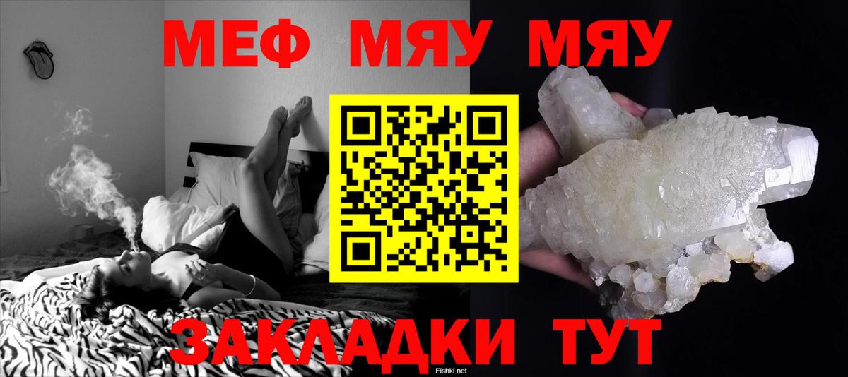 Меф Туймазы