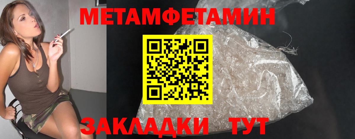 Туймазы  Первитин Methamphetamine  Вход с VPN  Первитин Methamphetamine 
